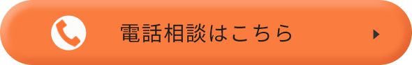 高校留学のプロにお任せください！電話相談はこちら（カウンセラー直通）