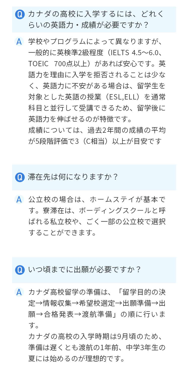 よくある質問集1