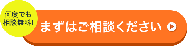 高校留学のプロにお任せ！何度でも相談無料。まずはご相談ください