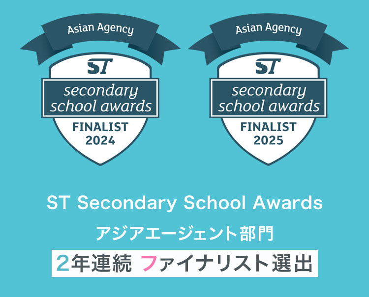 アジアエージェント部門2年連続ファイナリスト進出